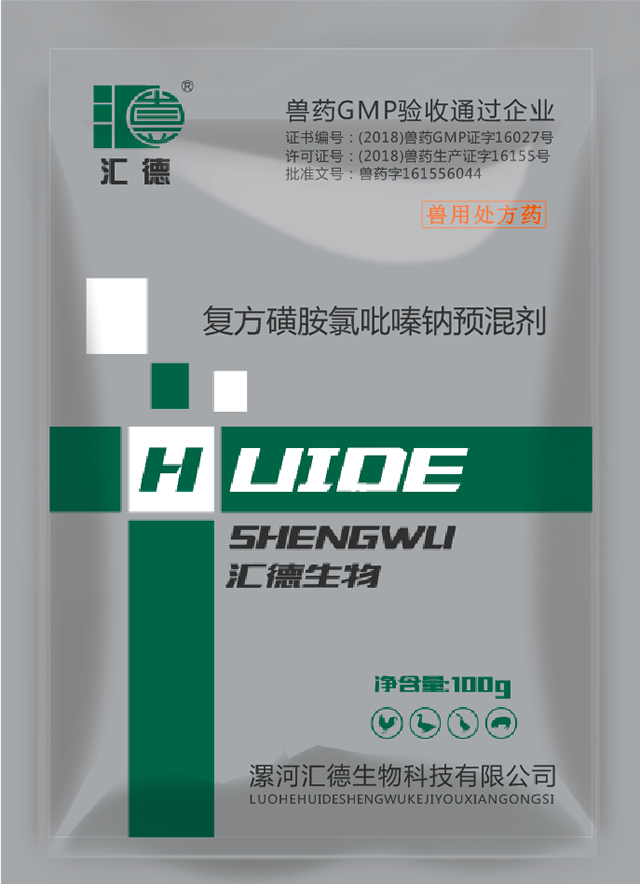 亚洲国产成人成上人色复方磺胺氯吡嗪钠预混剂